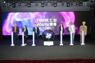 第四届‘汇创青春’上海大学生文化创意作品展示——数字媒体艺术动画类活动开幕暨数字创意产品展览展示服务启动