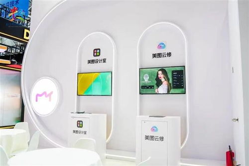 第七届数字中国建设峰会 AI复兴 美图秀美新卷
